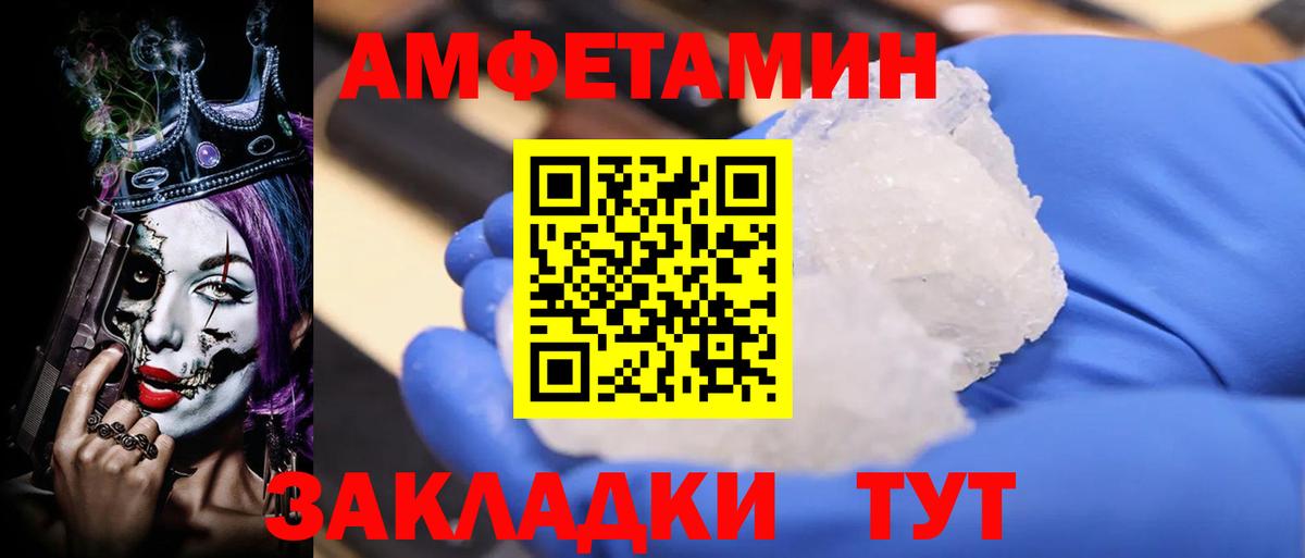 Амфетамин 98% Изобильный