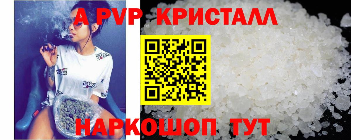 Изобильный  А ПВП Crystall  Alpha-PVP  Вход с VPN 