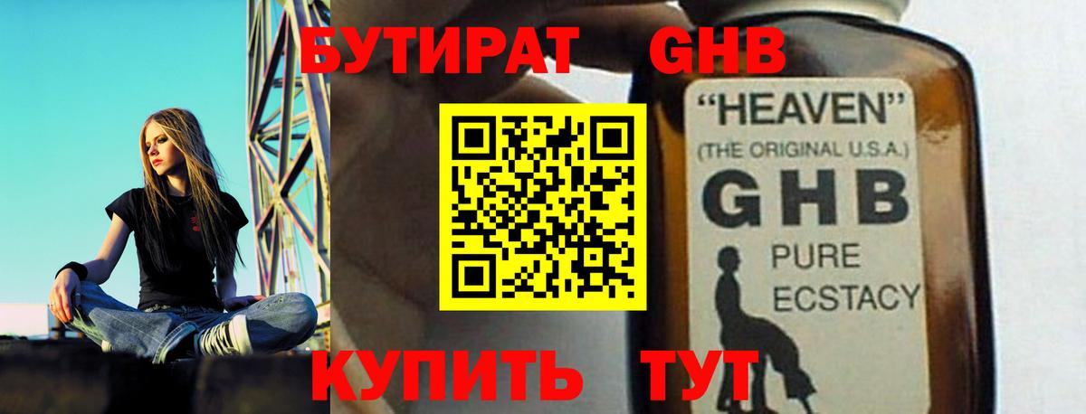 Изобильный  БУТИРАТ вода  Вход с VPN 