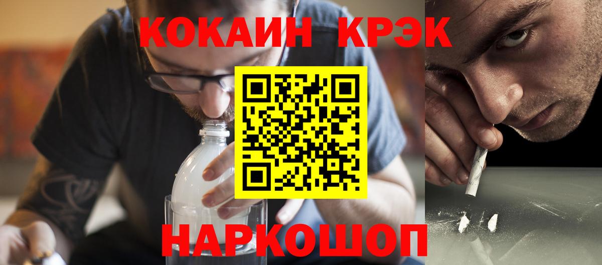 КОКАИН Перу  где купить наркотик  Cocaine FishScale  Изобильный  Вход с VPN 