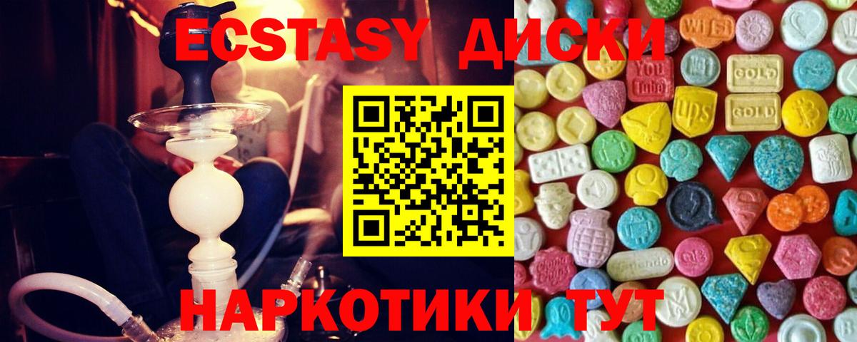 Ecstasy 280мг Изобильный
