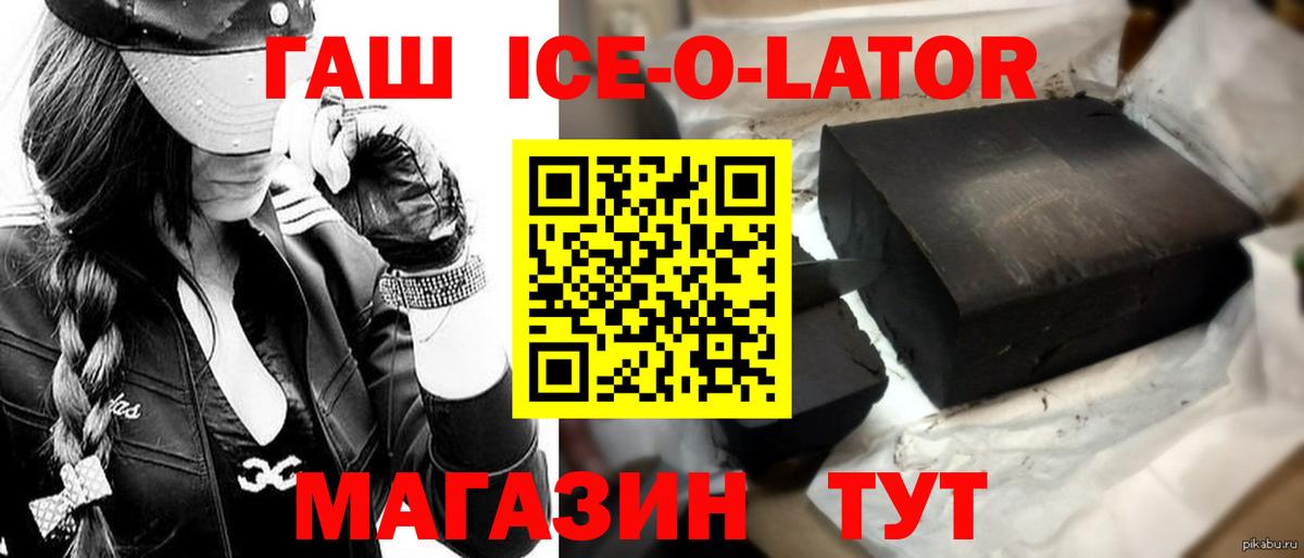 ГАШИШ hashish  ГАШ  Изобильный  Гашиш hashish  Вход с VPN 