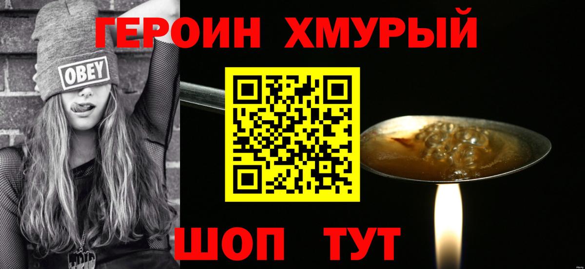 ГЕРОИН VHQ  Вход с VPN  Изобильный 