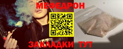 мяу мяу кристалл Берёзовский