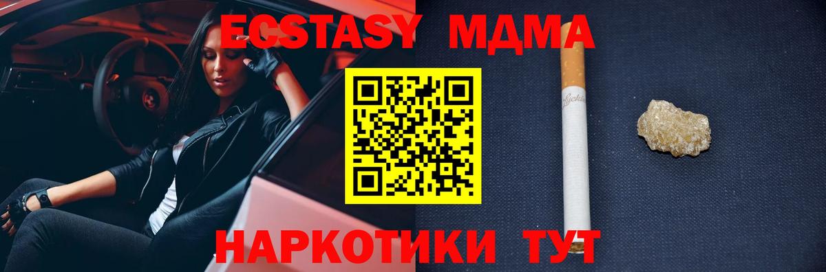 MDMA кристаллы  MDMA  МДМА кристаллы  Изобильный  Вход с VPN 