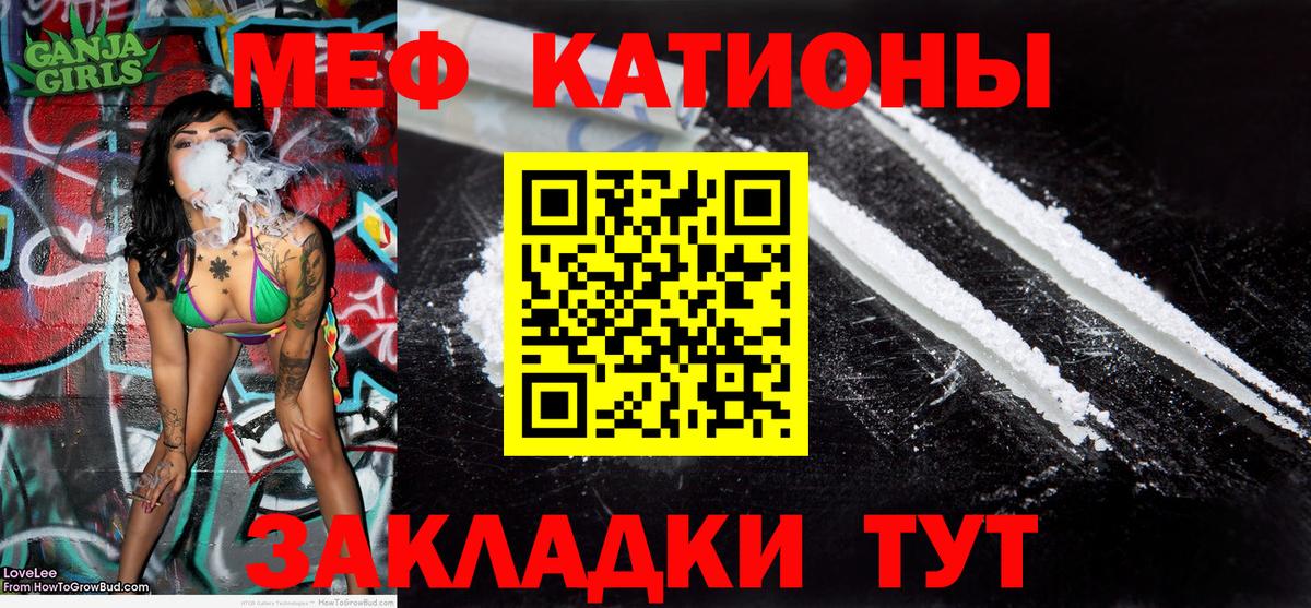 МЯУ-МЯУ мука  что такое   Изобильный  Вход с VPN 