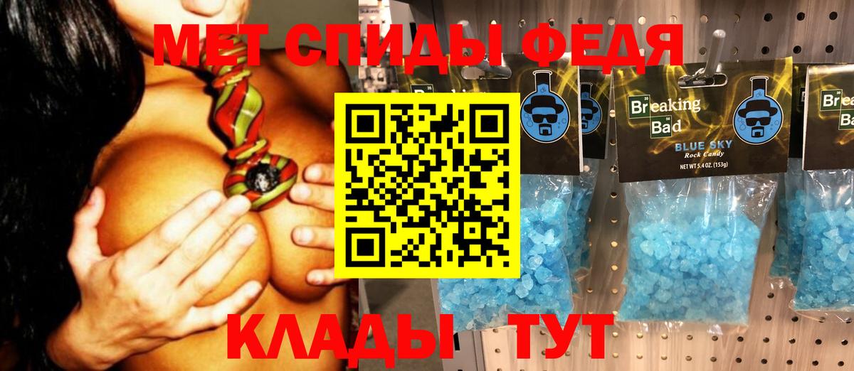 Метамфетамин  МЕТАМФЕТАМИН кристалл  Вход с VPN  Изобильный  МЕТАМФЕТАМИН кристалл 