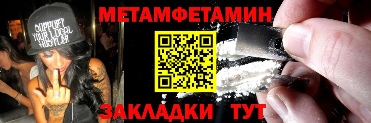 МЕТАМФЕТАМИН витя Изобильный