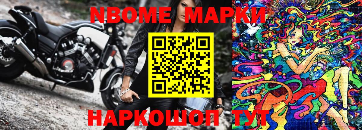 Изобильный  Марки N-bome 1,5мг  Вход с VPN 