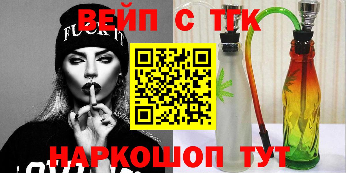 ТГК вейп Изобильный